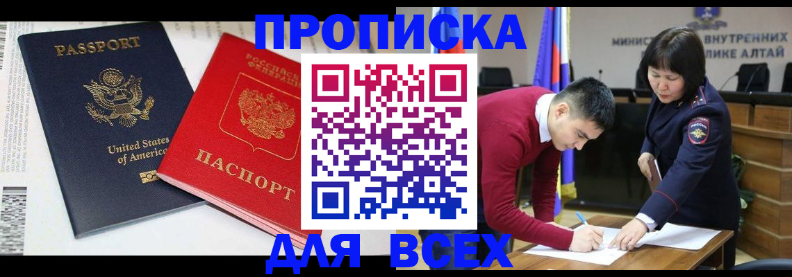 регистрация в Саранске