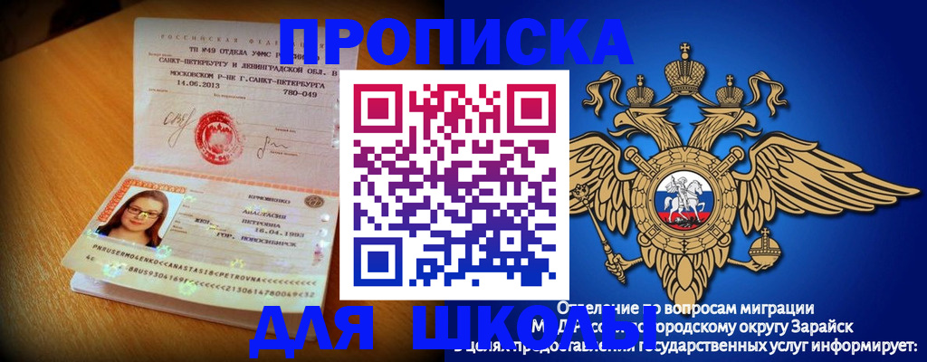 форма 3 в Саранске